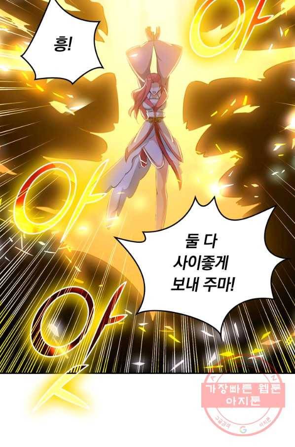 최강무혼 3화 48
