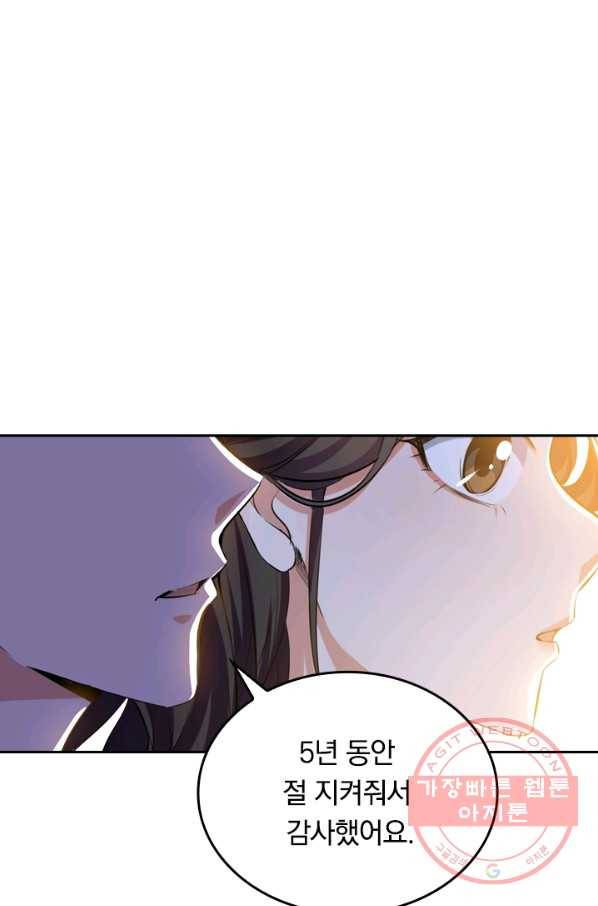 최강무혼 3화 55