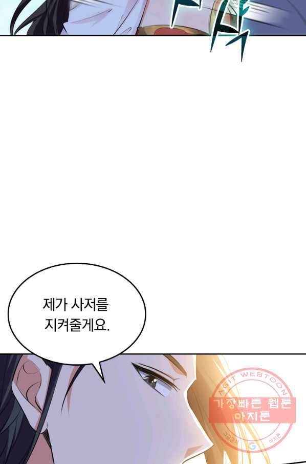 최강무혼 3화 57
