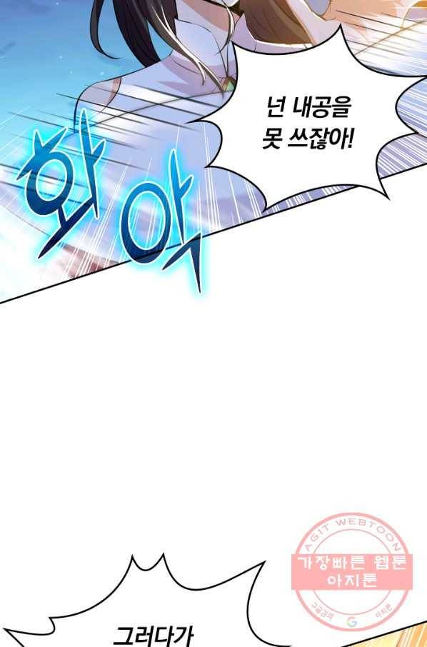 최강무혼 3화 59
