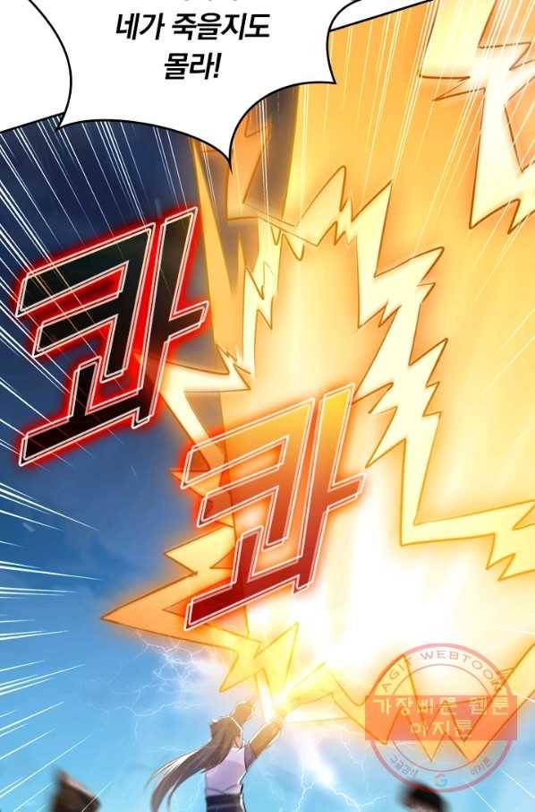최강무혼 3화 60