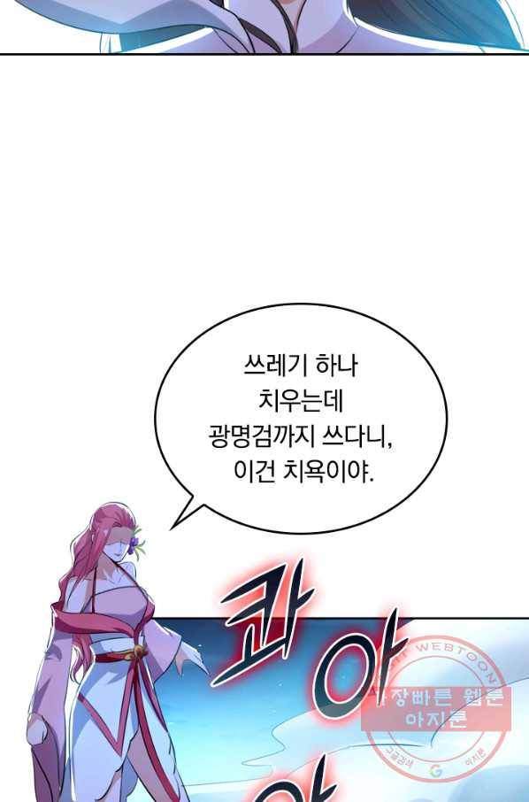 최강무혼 3화 65