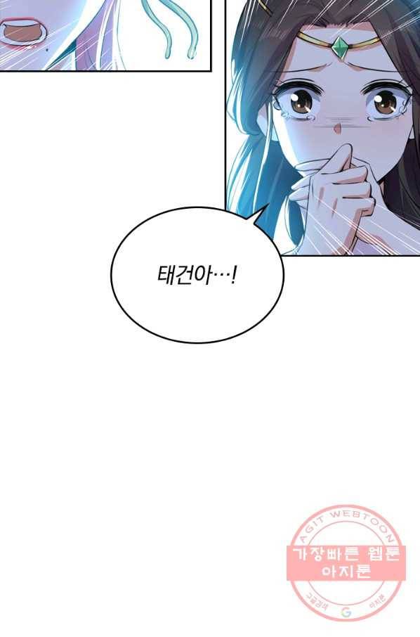 최강무혼 3화 69