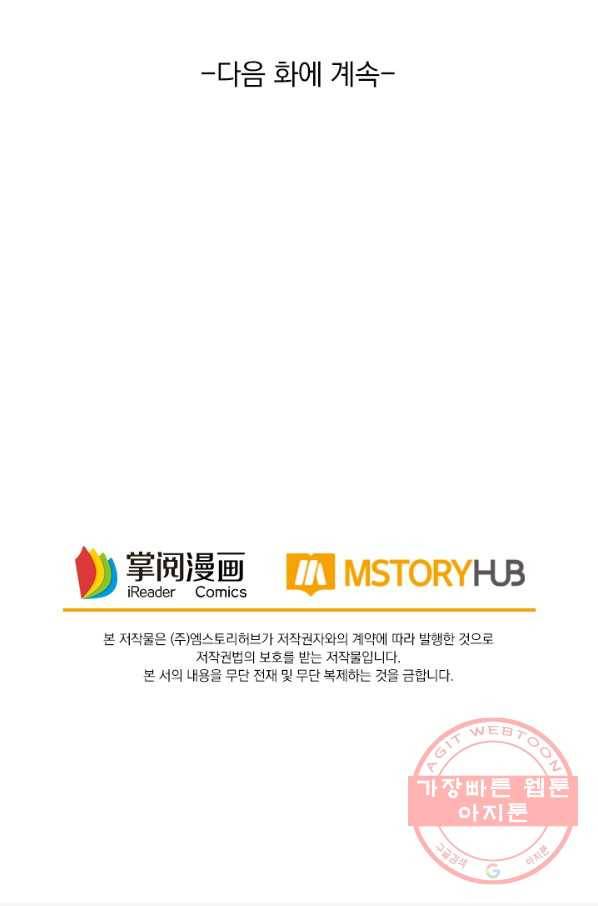 최강무혼 3화 70