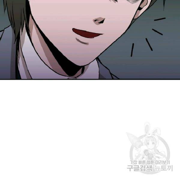 히어로가 되지 않기로 했다 6화 5