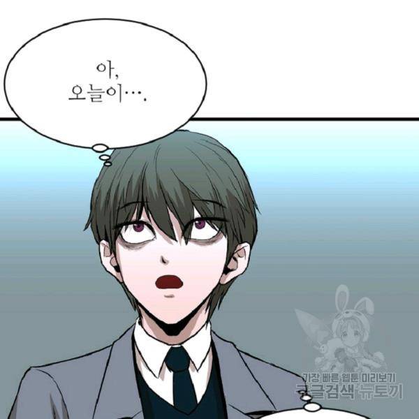 히어로가 되지 않기로 했다 6화 11