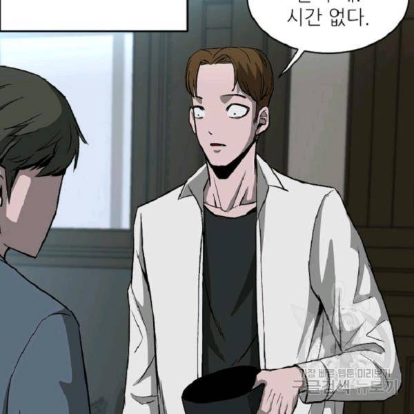 히어로가 되지 않기로 했다 6화 18