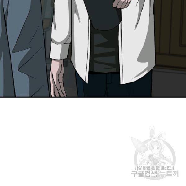 히어로가 되지 않기로 했다 6화 19