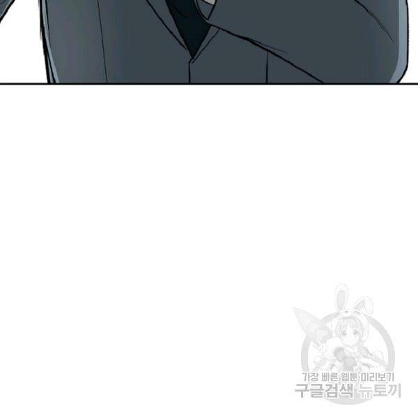 히어로가 되지 않기로 했다 6화 21