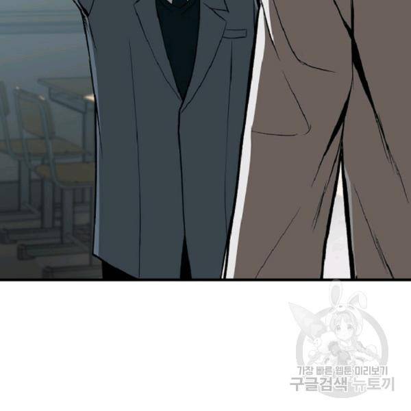 히어로가 되지 않기로 했다 6화 23
