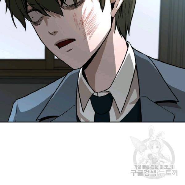 히어로가 되지 않기로 했다 6화 30
