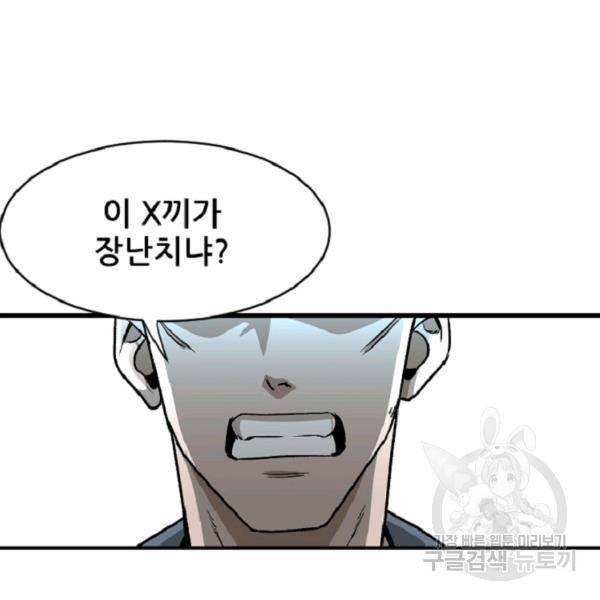 히어로가 되지 않기로 했다 6화 31