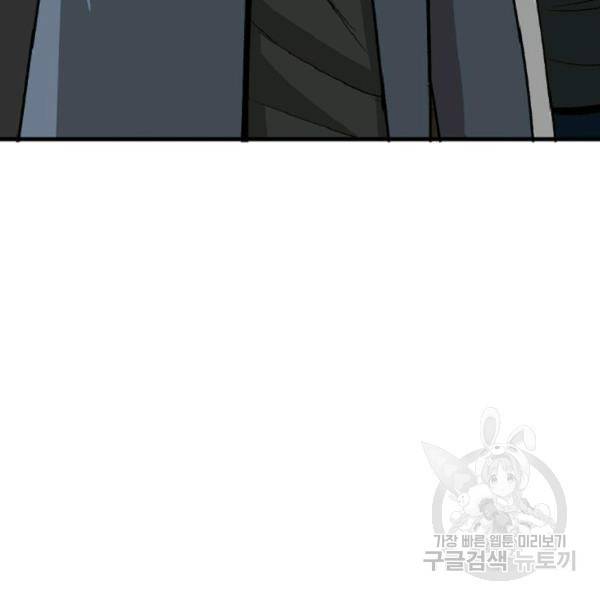 히어로가 되지 않기로 했다 6화 34