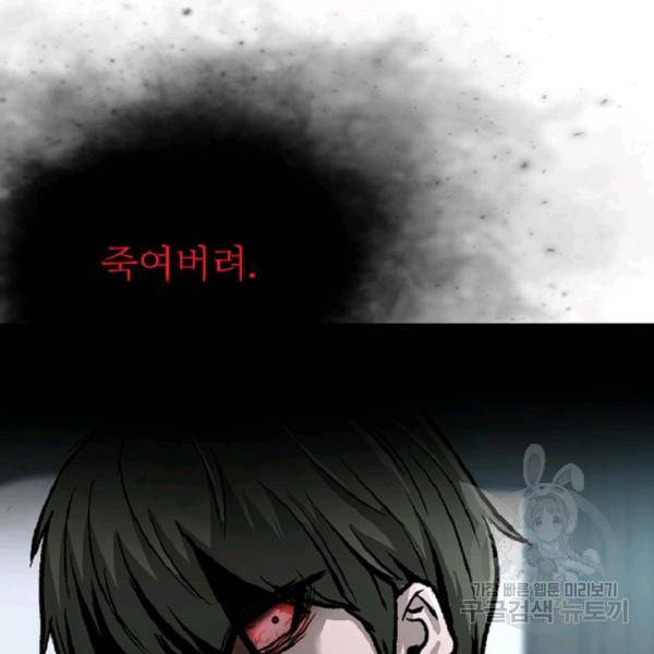 히어로가 되지 않기로 했다 6화 38