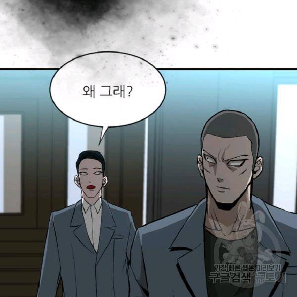히어로가 되지 않기로 했다 6화 40