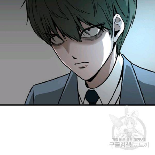 히어로가 되지 않기로 했다 6화 47