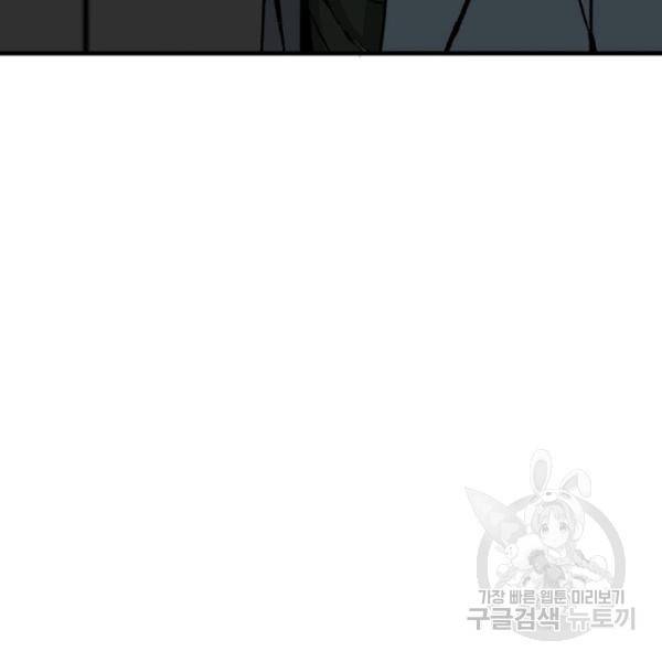 히어로가 되지 않기로 했다 6화 50