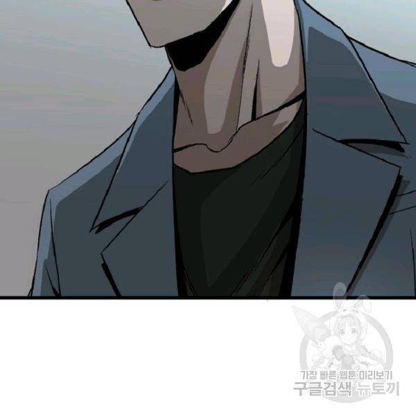 히어로가 되지 않기로 했다 6화 58