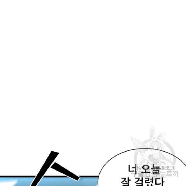 히어로가 되지 않기로 했다 6화 63