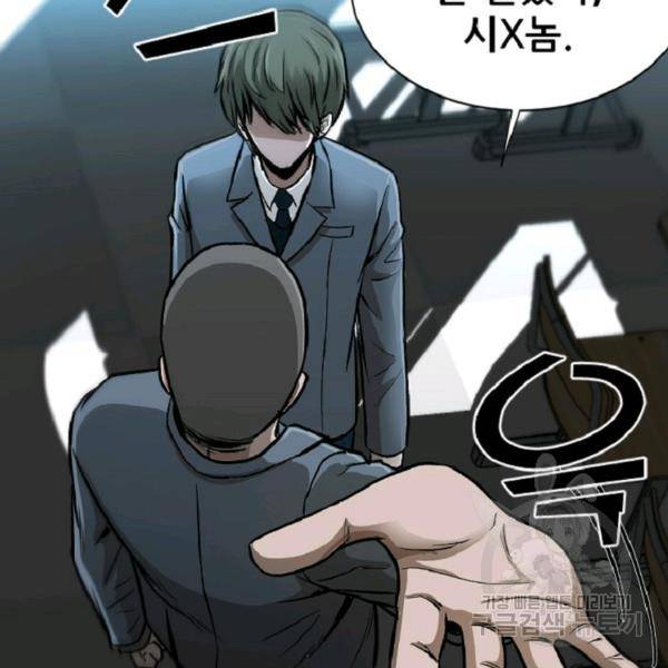 히어로가 되지 않기로 했다 6화 64