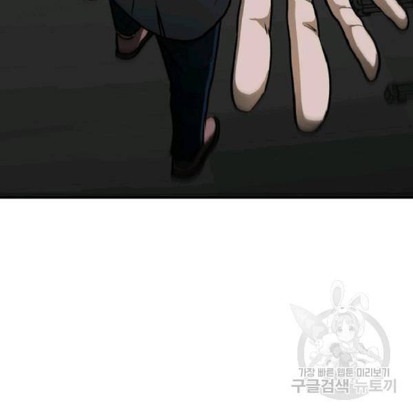 히어로가 되지 않기로 했다 6화 65