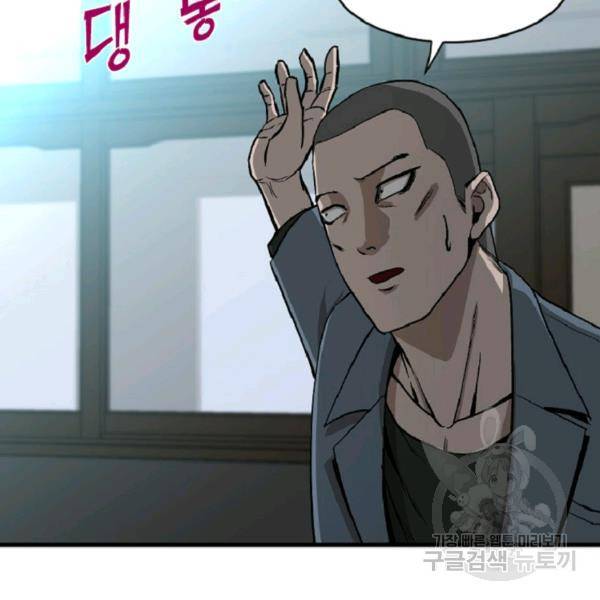 히어로가 되지 않기로 했다 6화 67