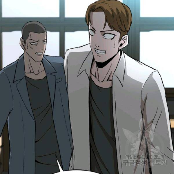 히어로가 되지 않기로 했다 6화 69
