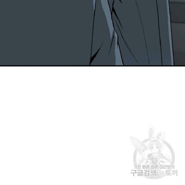 히어로가 되지 않기로 했다 6화 73