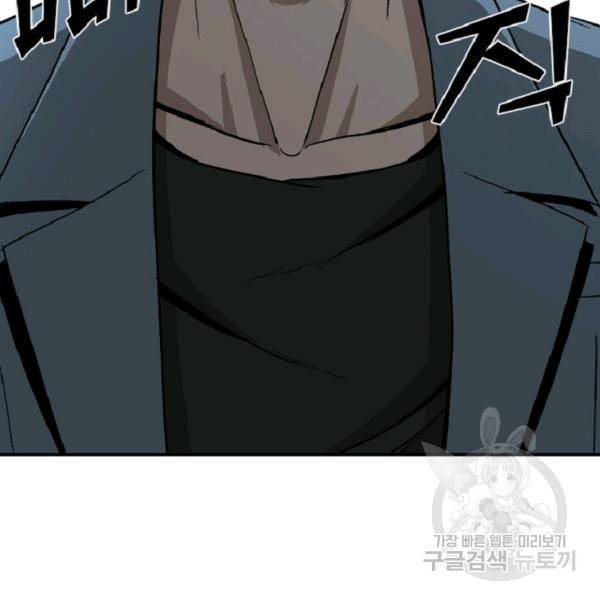 히어로가 되지 않기로 했다 6화 78