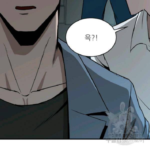 히어로가 되지 않기로 했다 6화 81