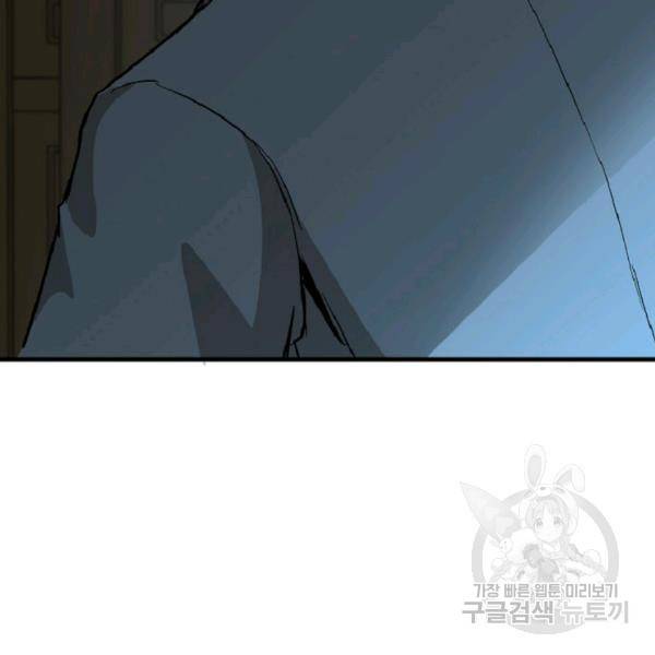 히어로가 되지 않기로 했다 6화 84
