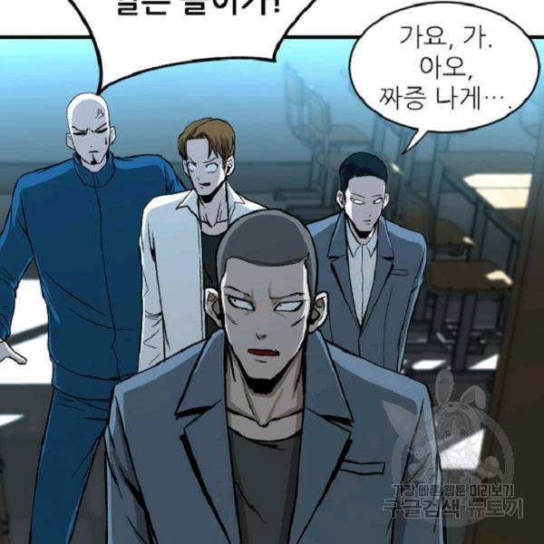 히어로가 되지 않기로 했다 6화 88