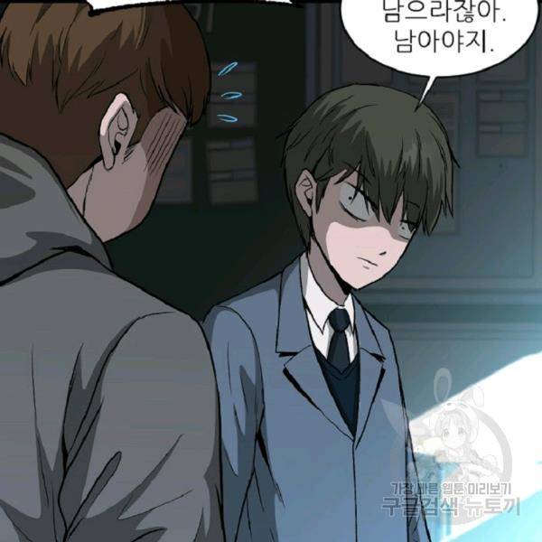 히어로가 되지 않기로 했다 6화 91