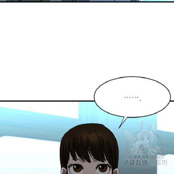 히어로가 되지 않기로 했다 6화 92