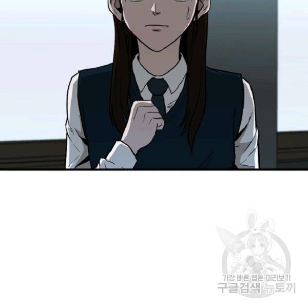 히어로가 되지 않기로 했다 6화 93