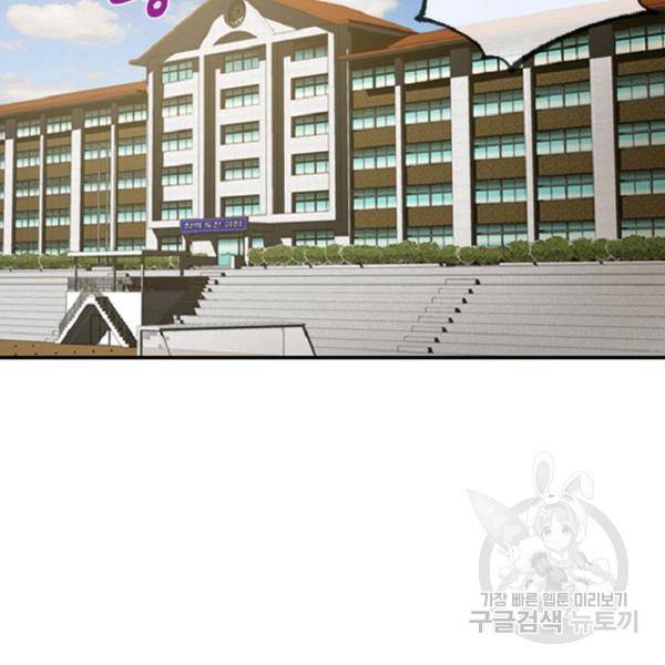 히어로가 되지 않기로 했다 6화 103