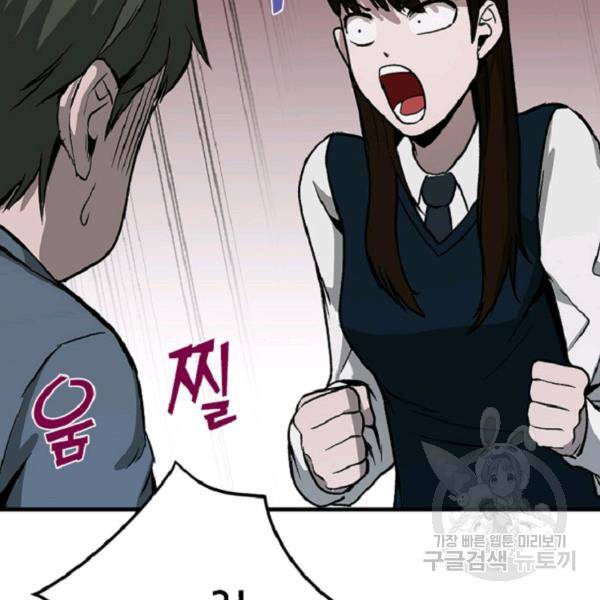 히어로가 되지 않기로 했다 6화 110