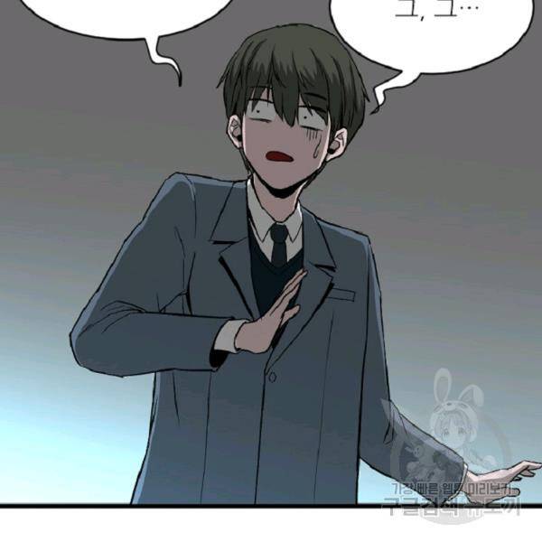 히어로가 되지 않기로 했다 6화 114