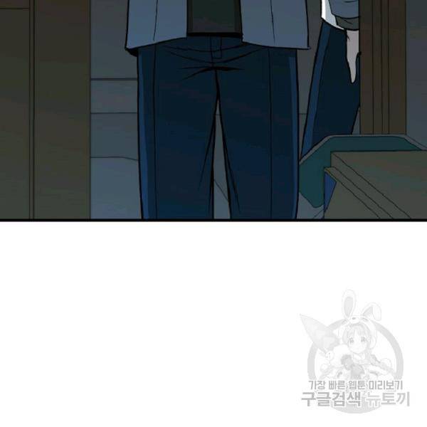 히어로가 되지 않기로 했다 6화 123