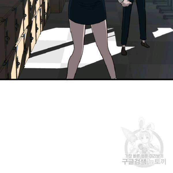 히어로가 되지 않기로 했다 6화 125