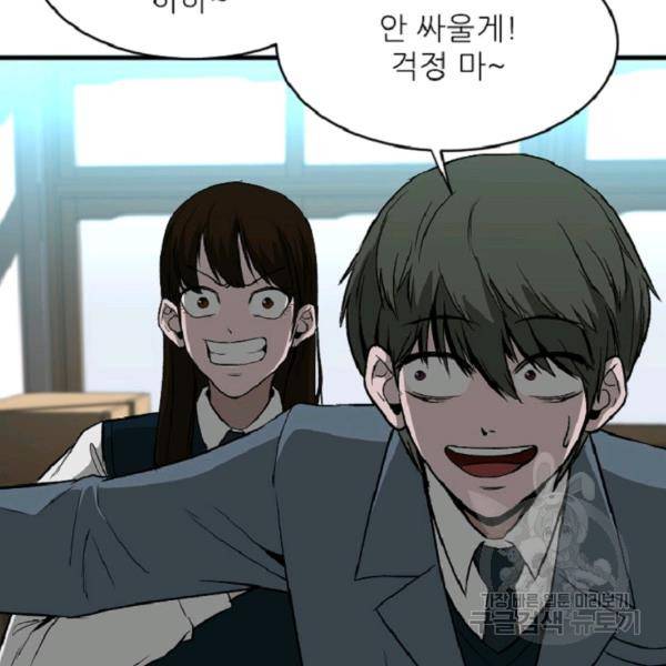 히어로가 되지 않기로 했다 6화 128