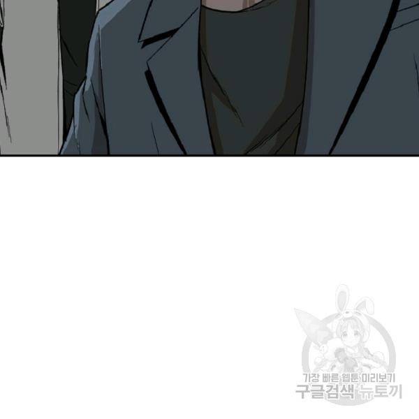 히어로가 되지 않기로 했다 6화 131