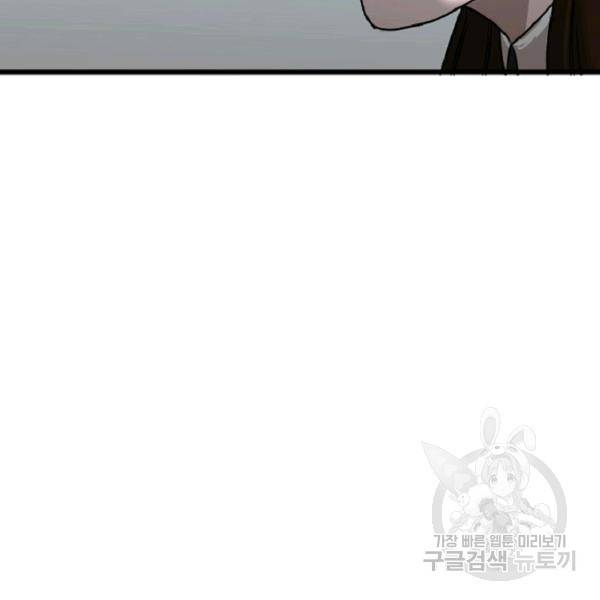 히어로가 되지 않기로 했다 6화 135