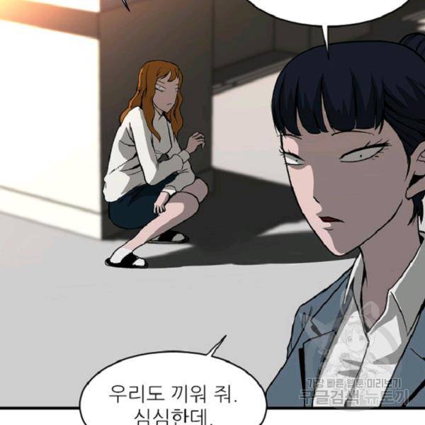 히어로가 되지 않기로 했다 6화 140