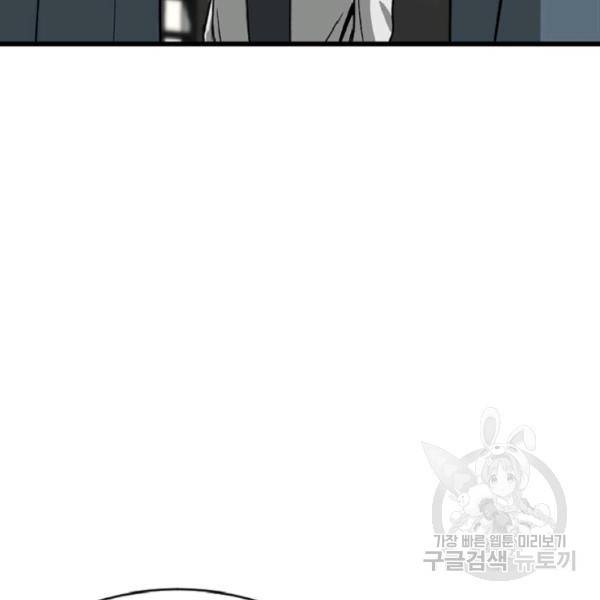 히어로가 되지 않기로 했다 6화 146