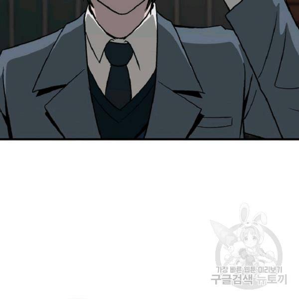 히어로가 되지 않기로 했다 6화 148