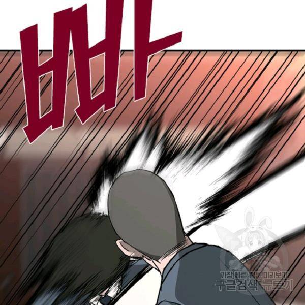 히어로가 되지 않기로 했다 6화 151