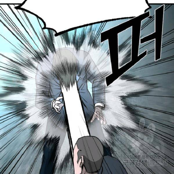 히어로가 되지 않기로 했다 6화 156