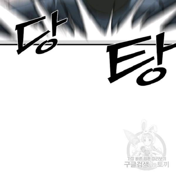 히어로가 되지 않기로 했다 6화 160