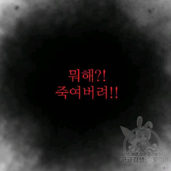 히어로가 되지 않기로 했다 6화 168